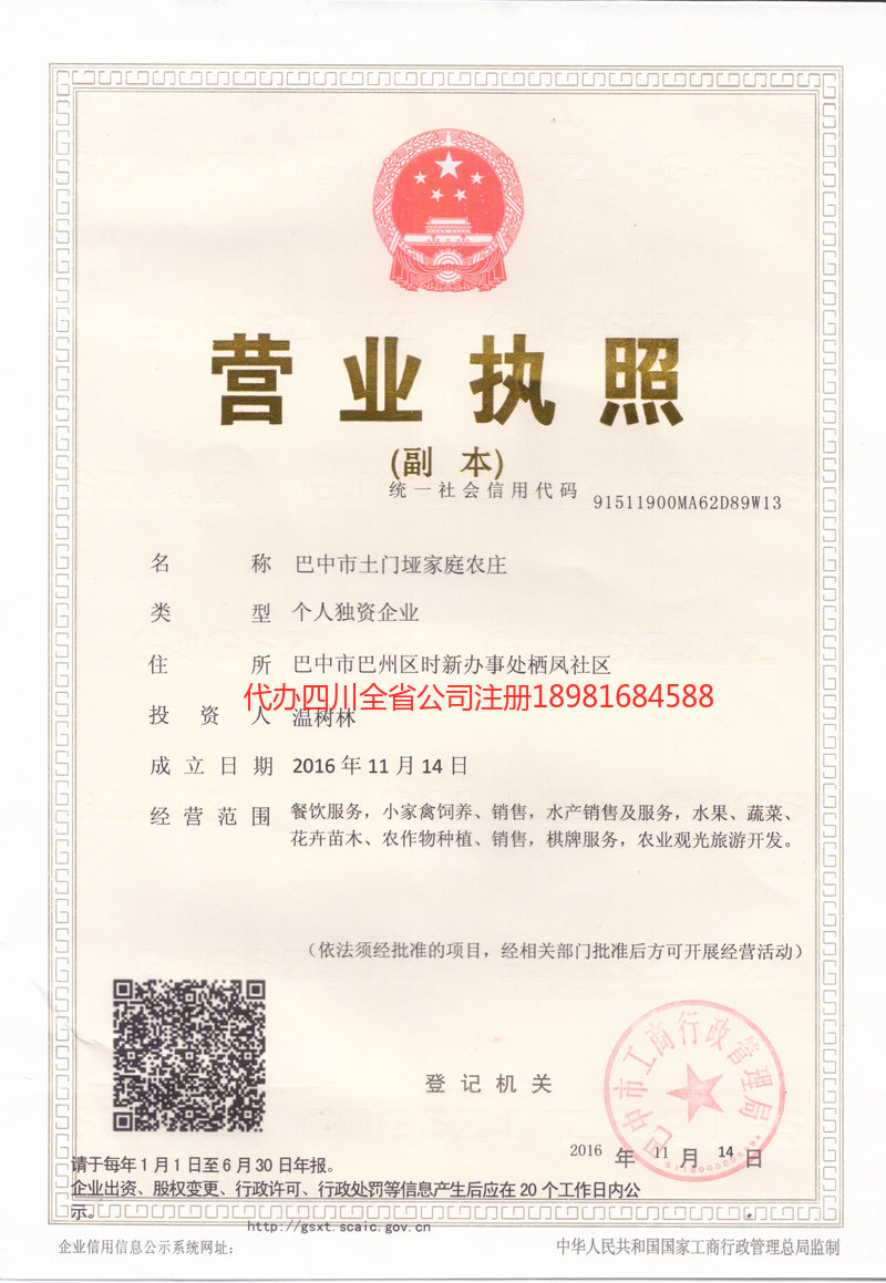 唐山唐山土门垭家庭农庄