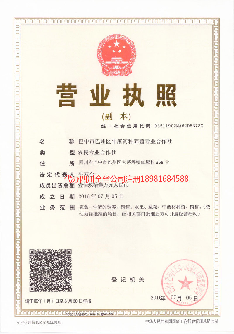 唐山唐山牛家河种养殖专业合作社